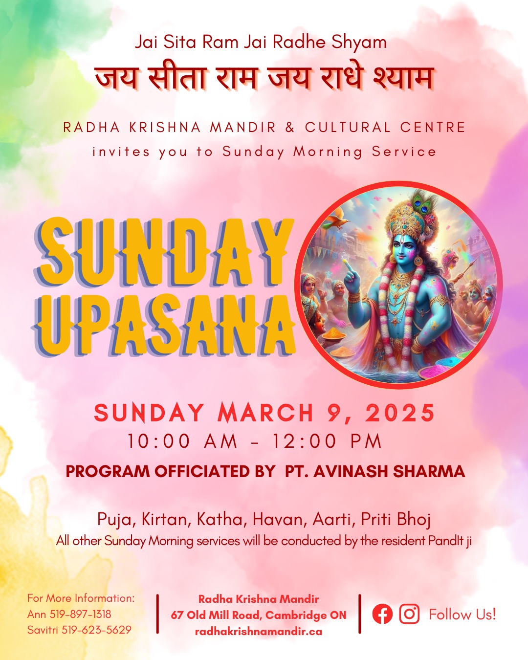 Sunday Upasana